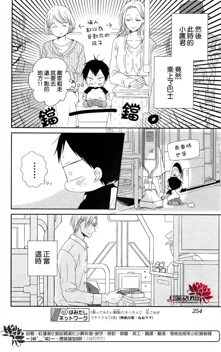 学园奶爸第64话