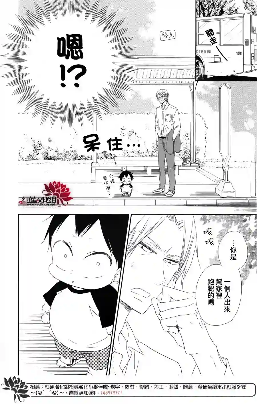 学园奶爸第64话