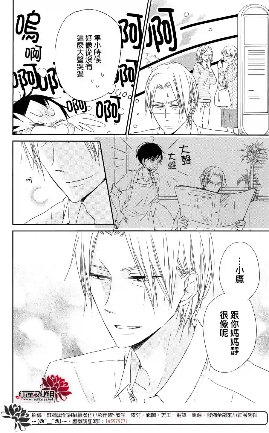 学园奶爸第64话
