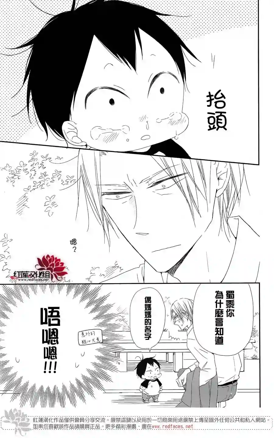学园奶爸第64话