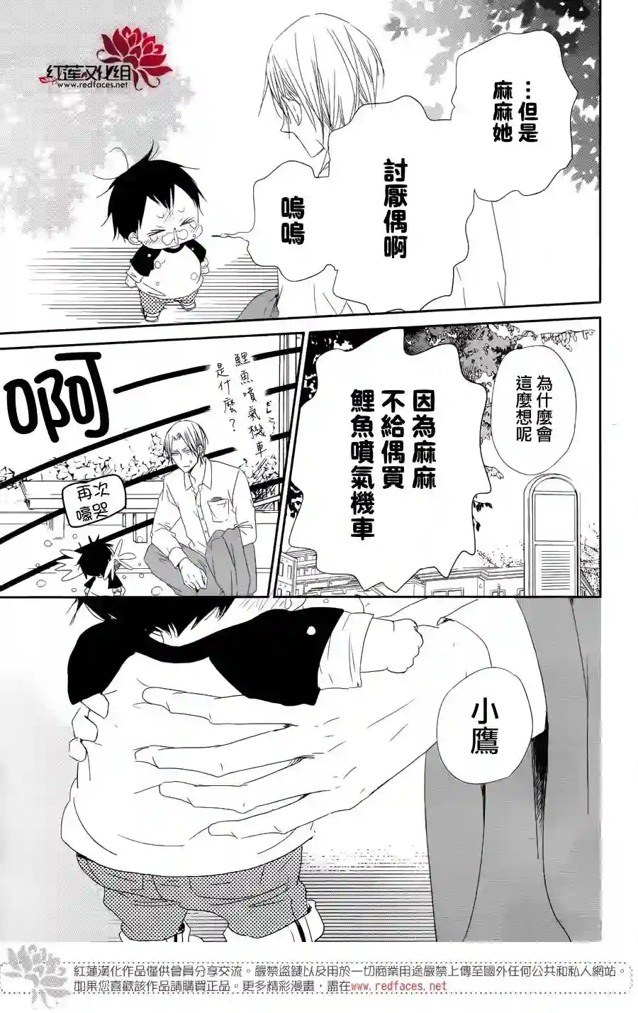学园奶爸第64话