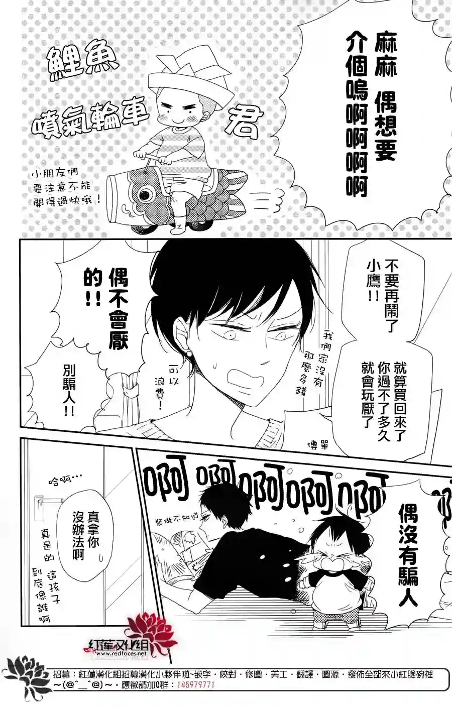 学园奶爸第64话