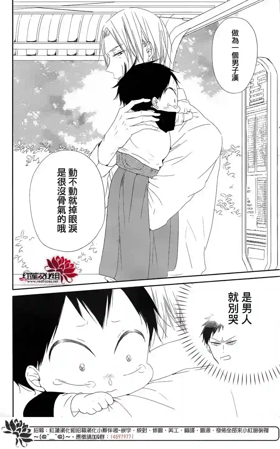 学园奶爸第64话