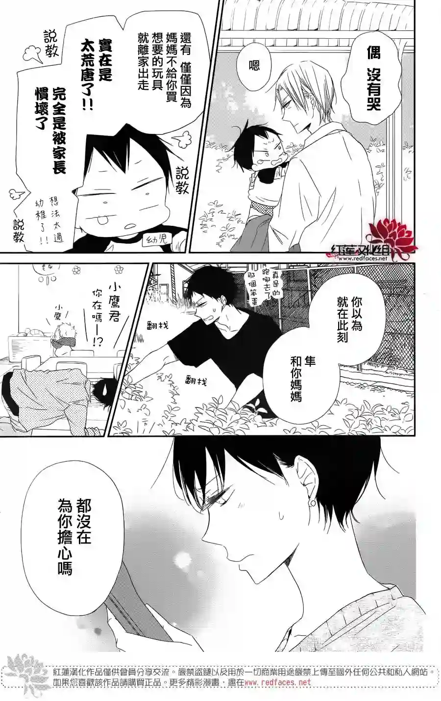 学园奶爸第64话