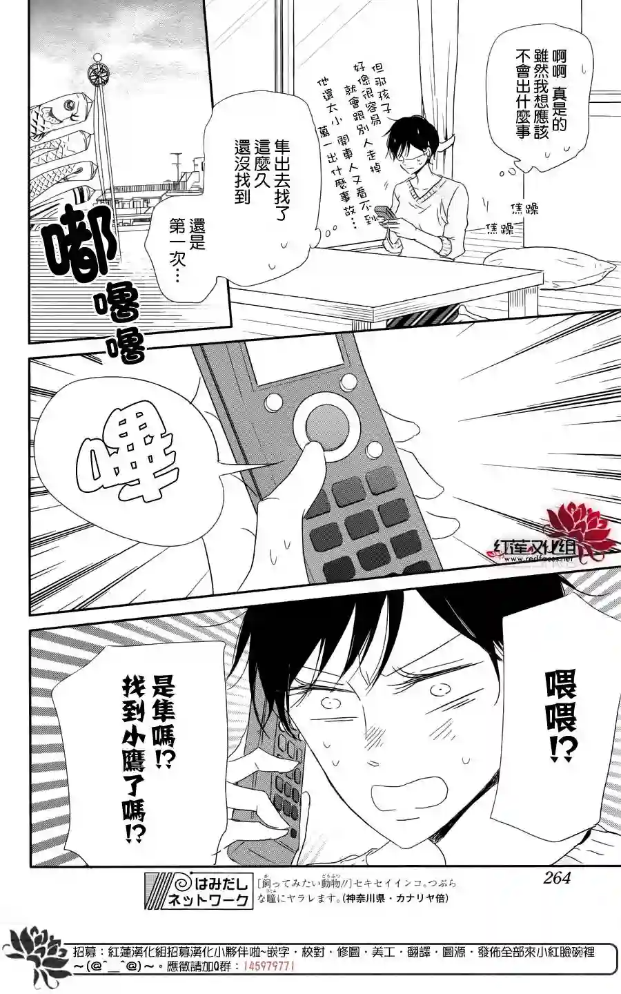 学园奶爸第64话