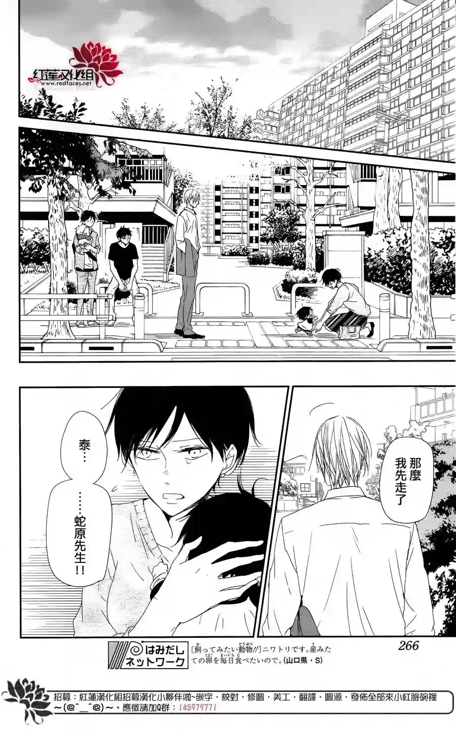 学园奶爸第64话