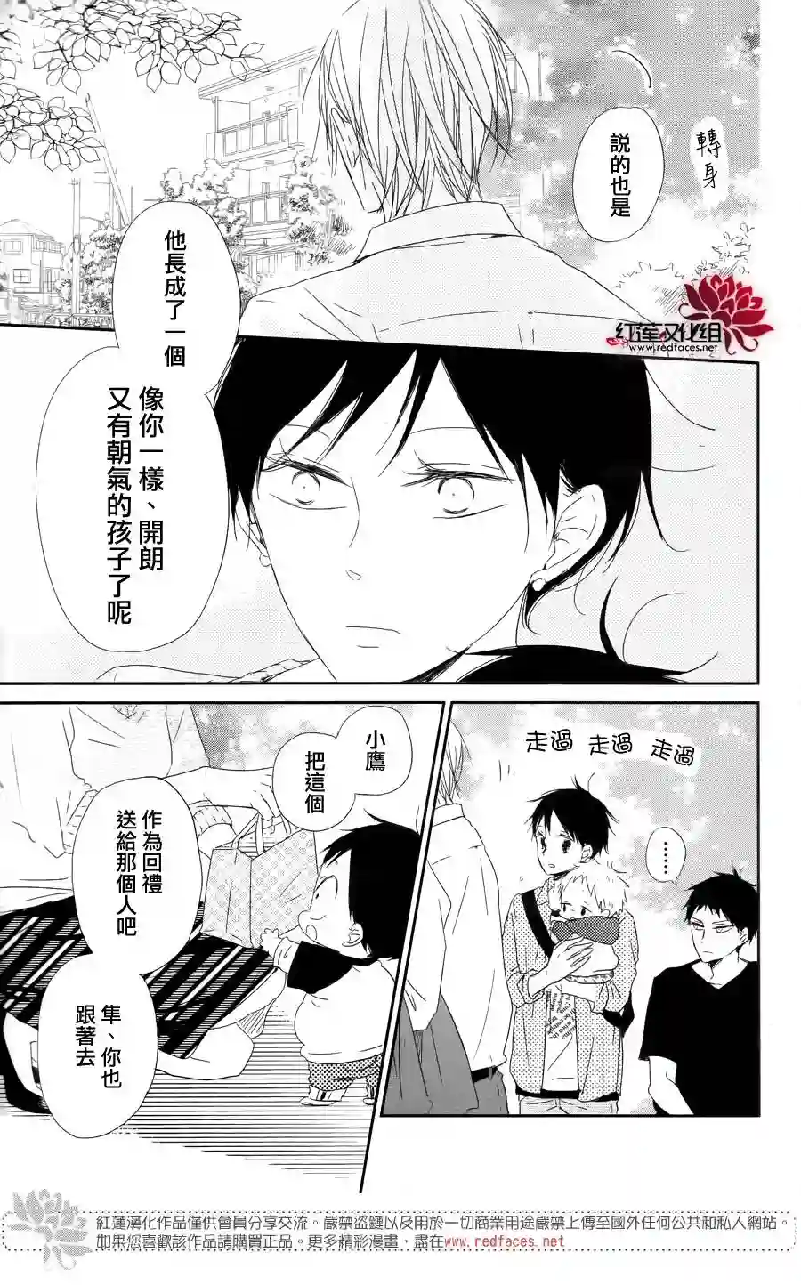 学园奶爸第64话