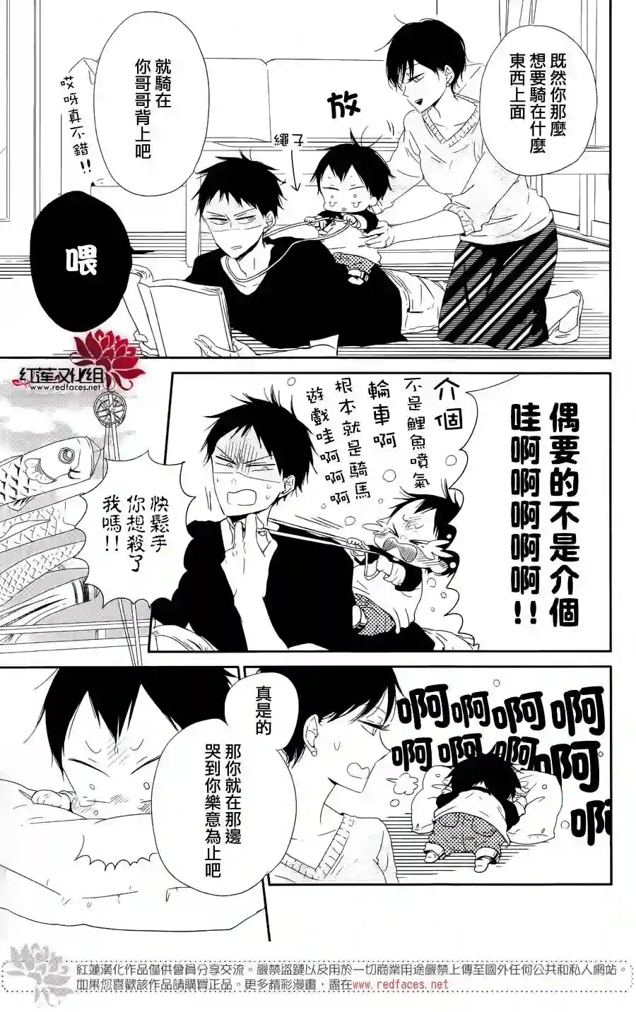 学园奶爸第64话