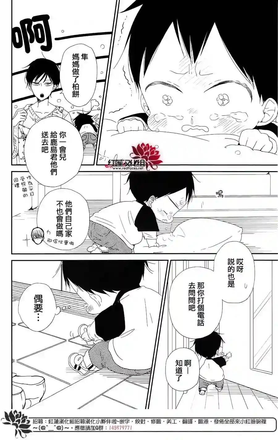 学园奶爸第64话