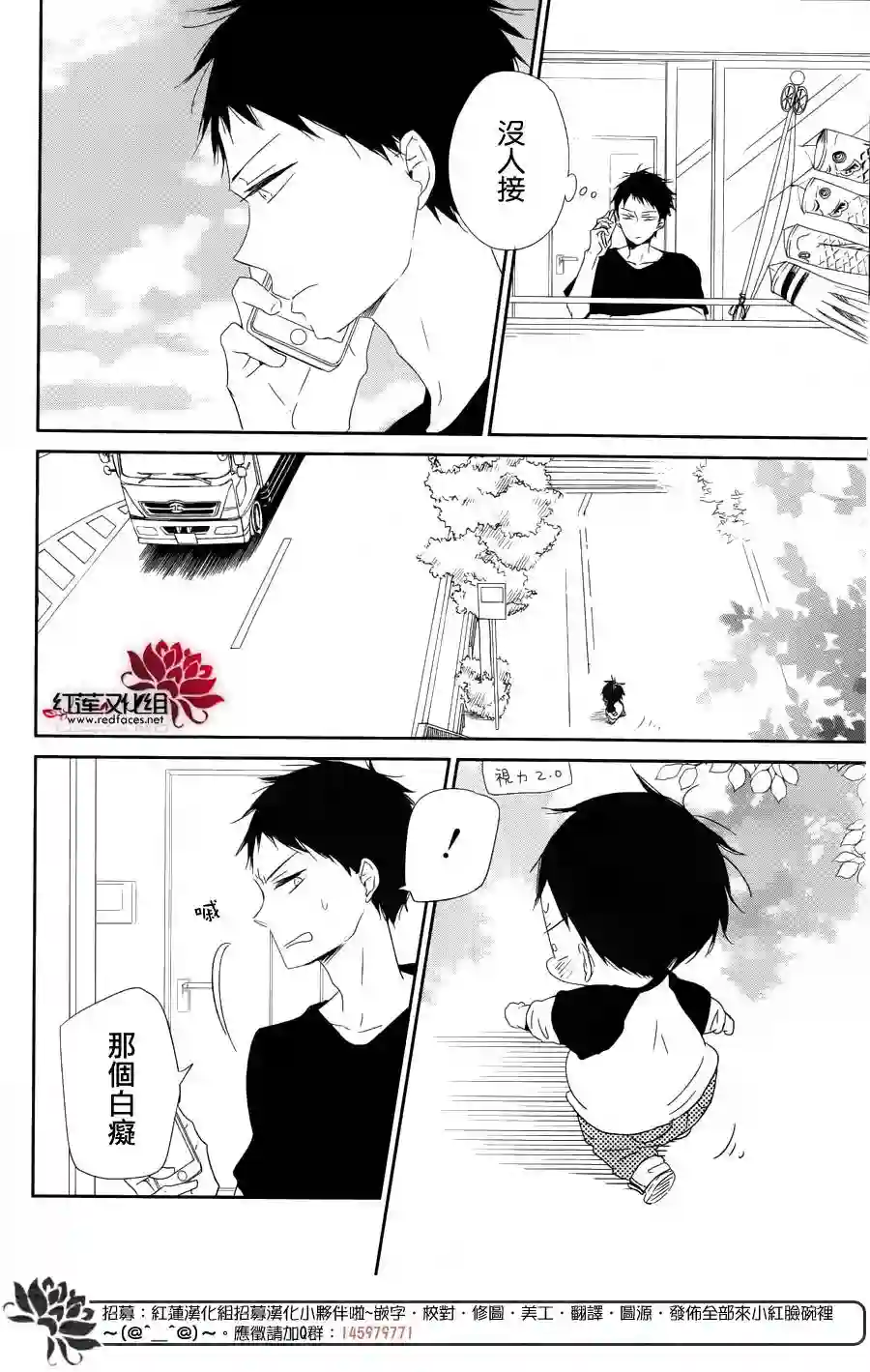 学园奶爸第64话
