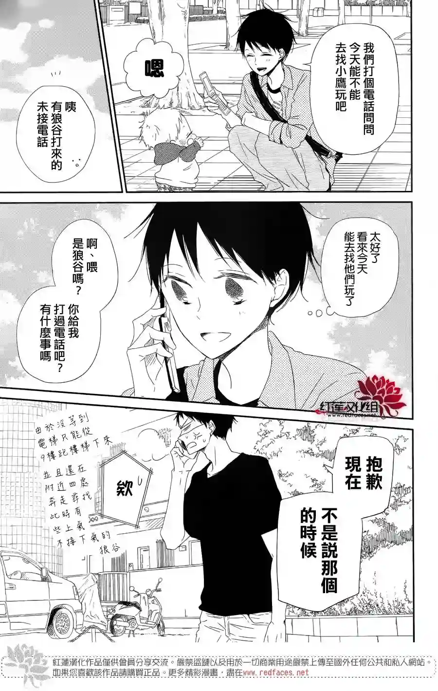 学园奶爸第64话