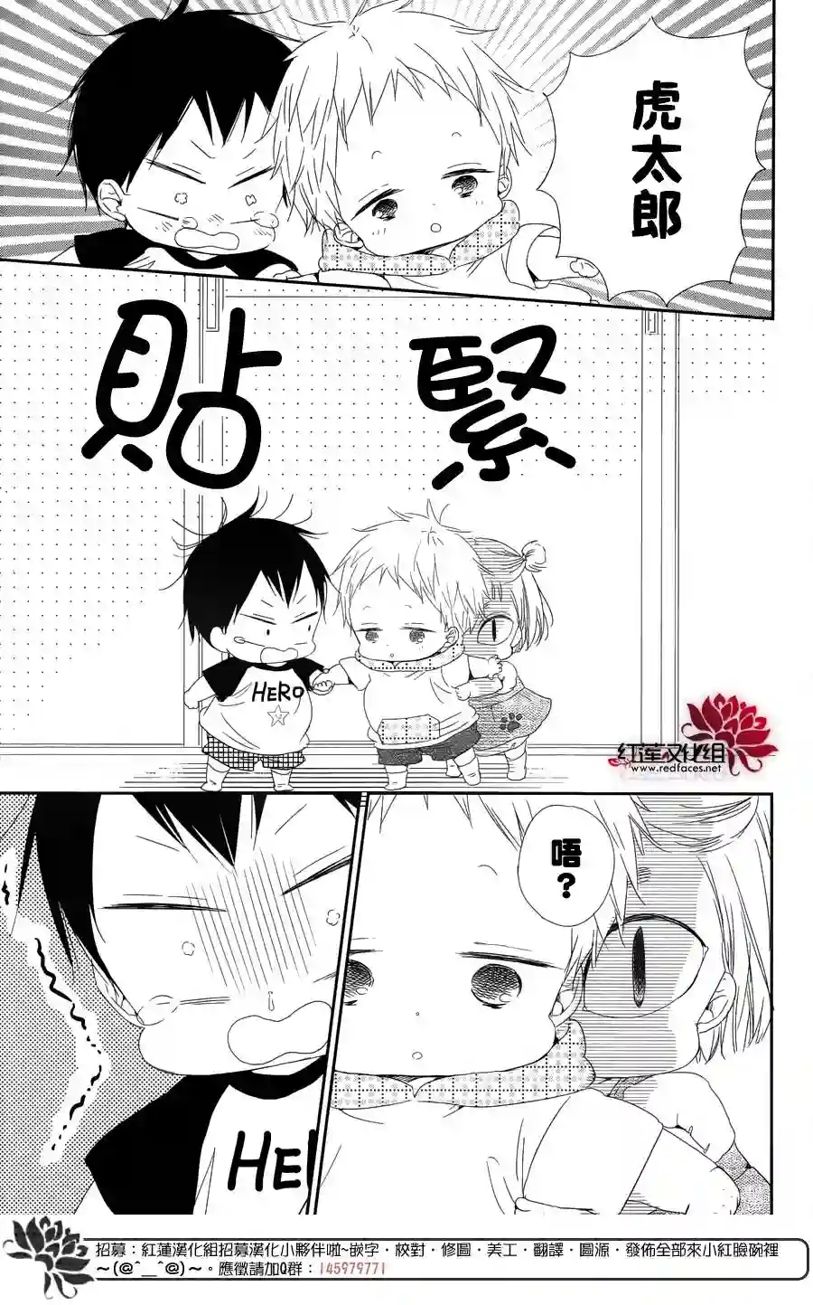 学园奶爸第65话