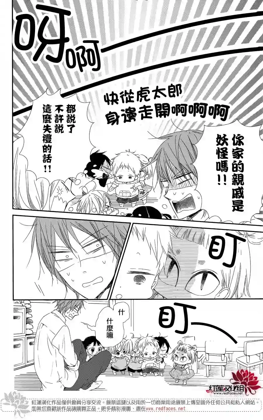 学园奶爸第65话