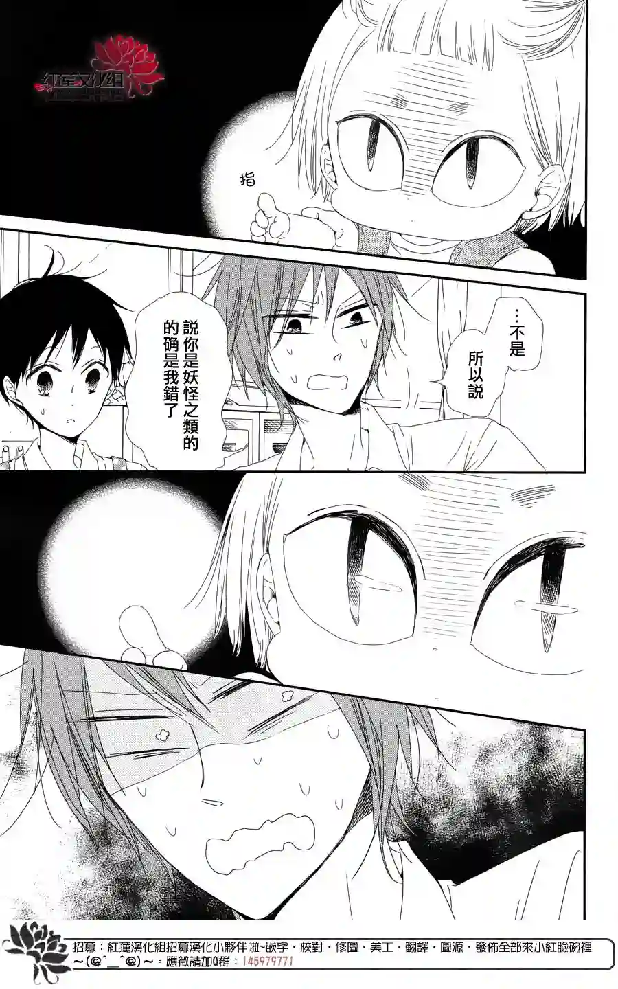 学园奶爸第65话