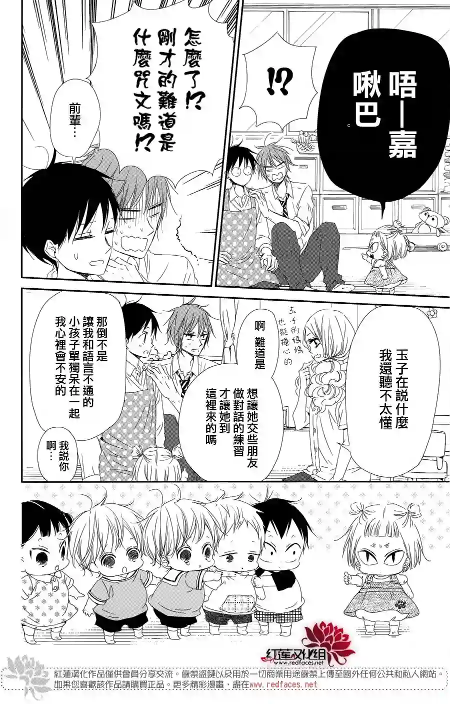 学园奶爸第65话