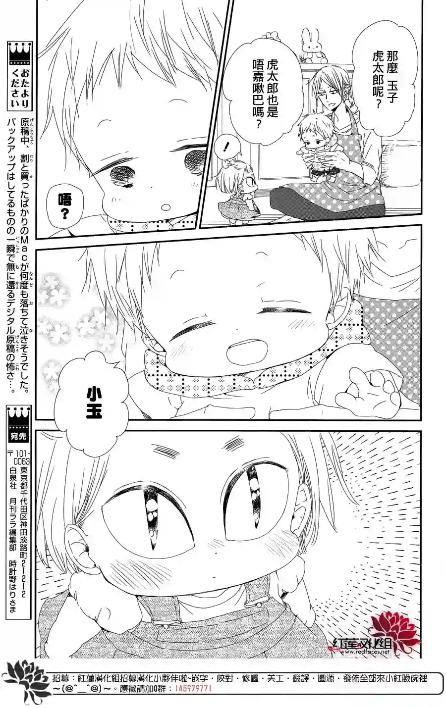 学园奶爸第65话