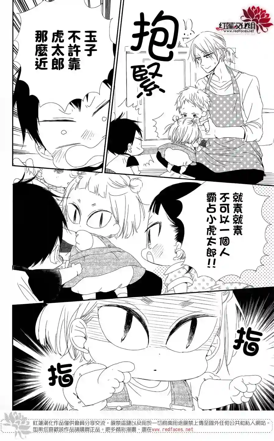 学园奶爸第65话