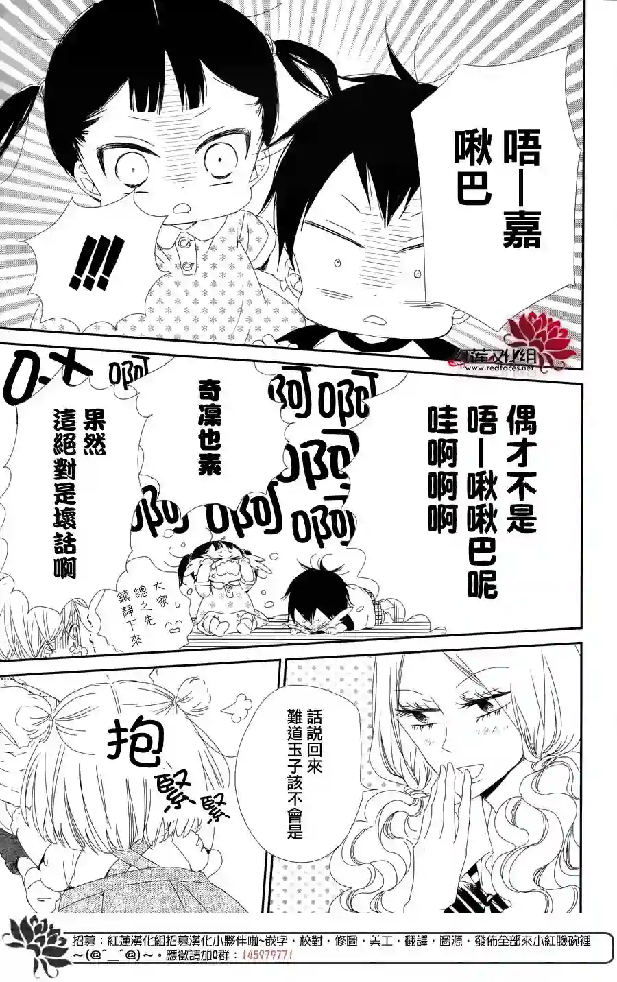 学园奶爸第65话
