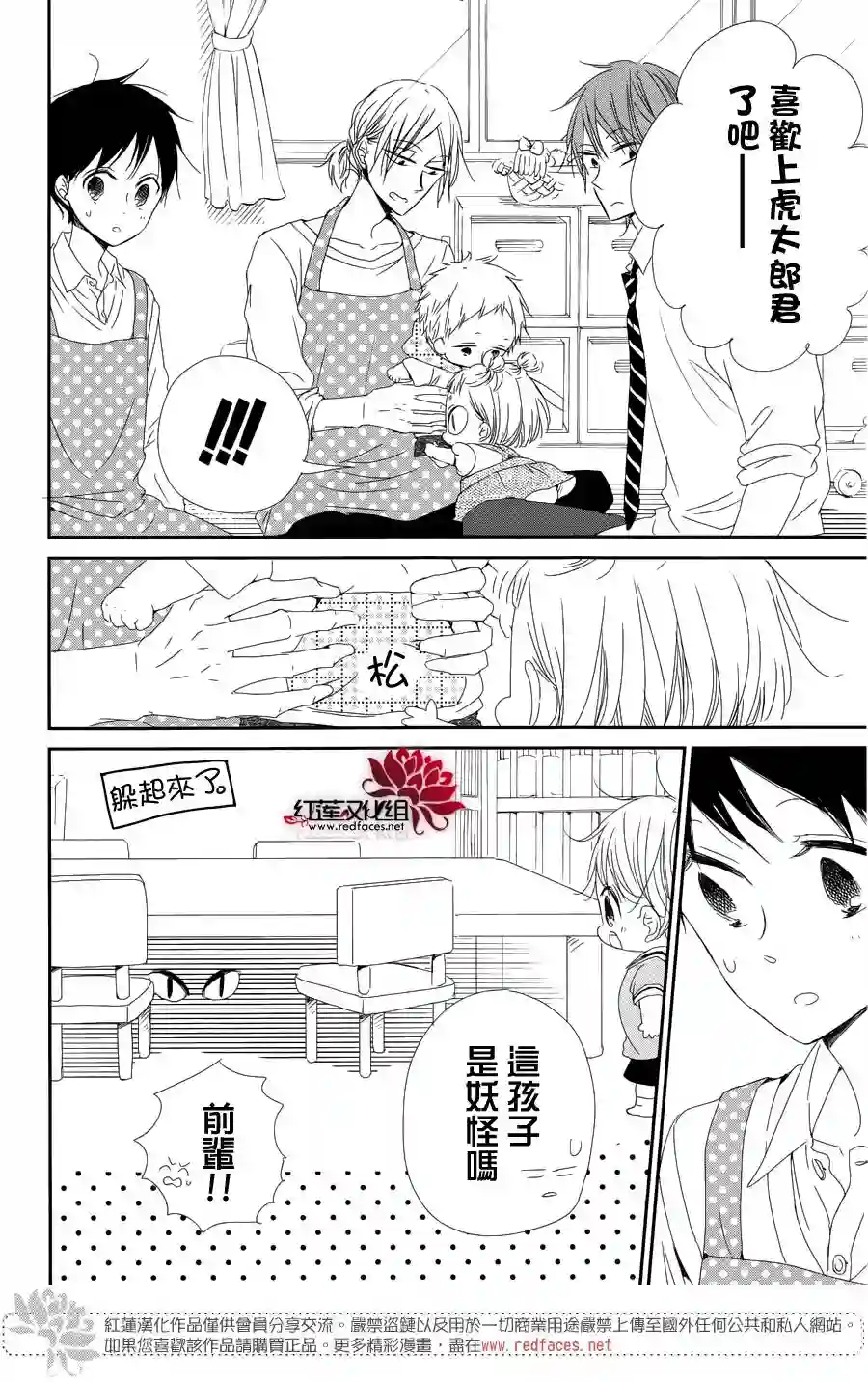 学园奶爸第65话