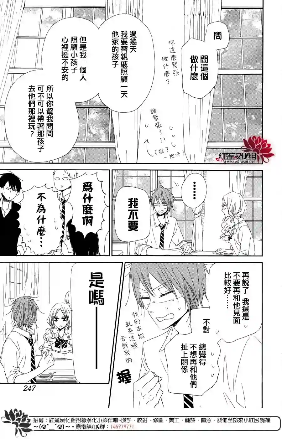 学园奶爸第65话