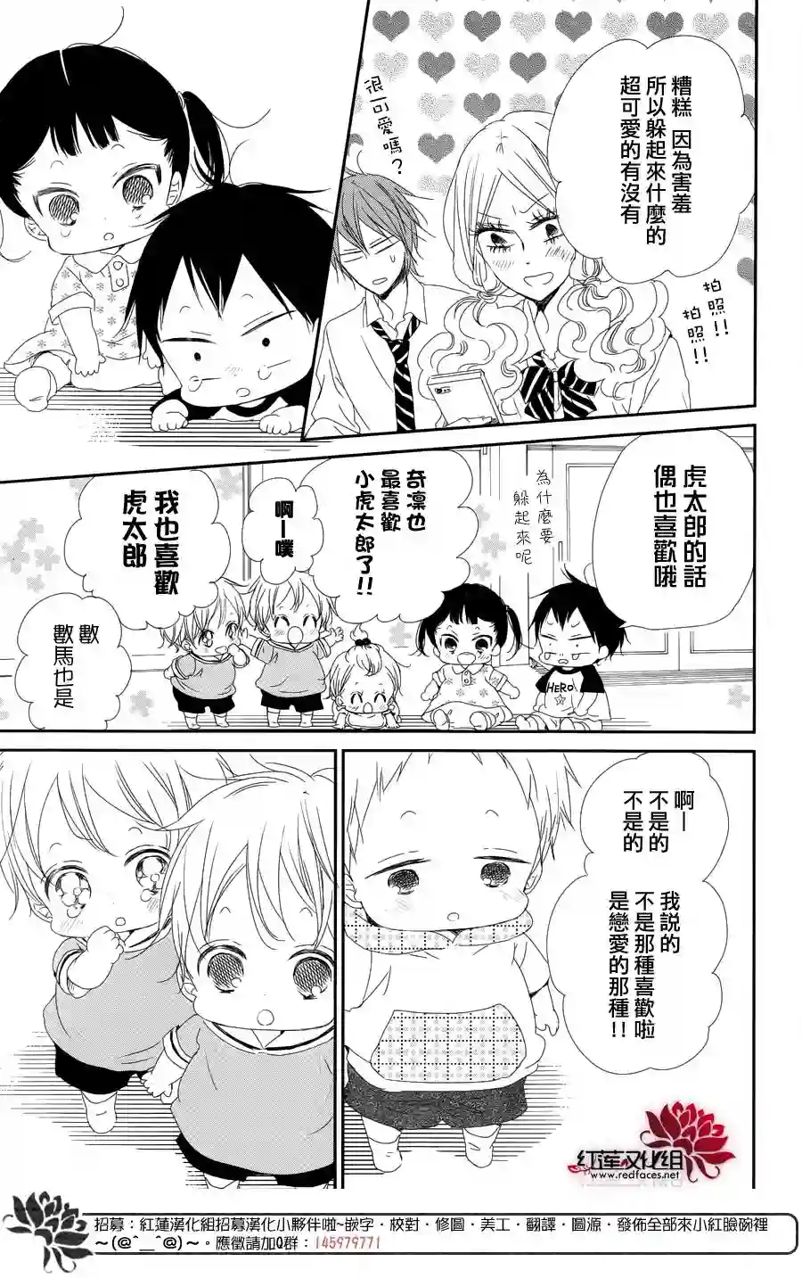 学园奶爸第65话