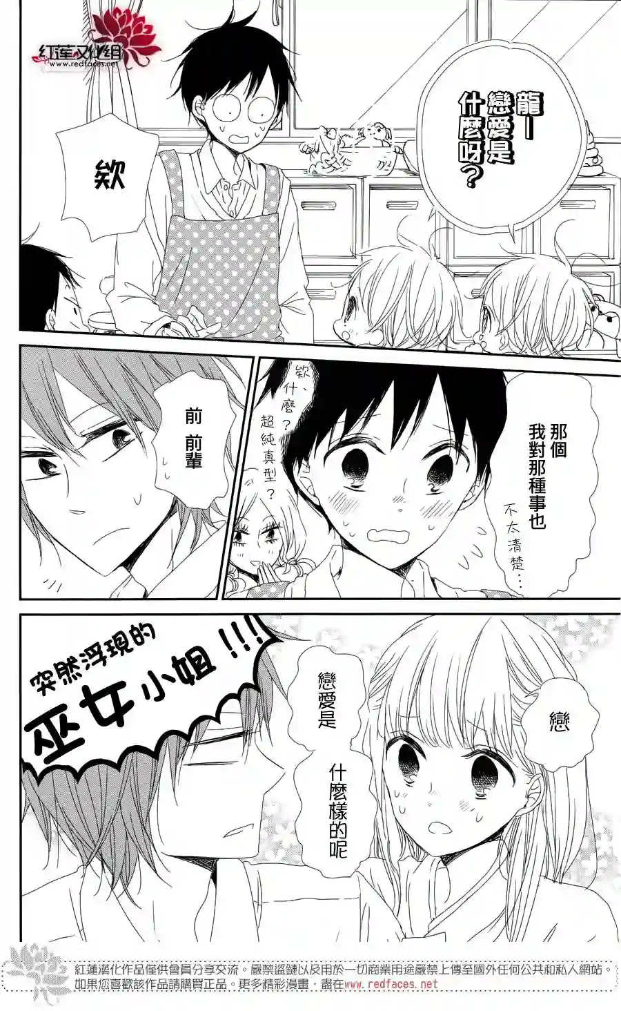 学园奶爸第65话