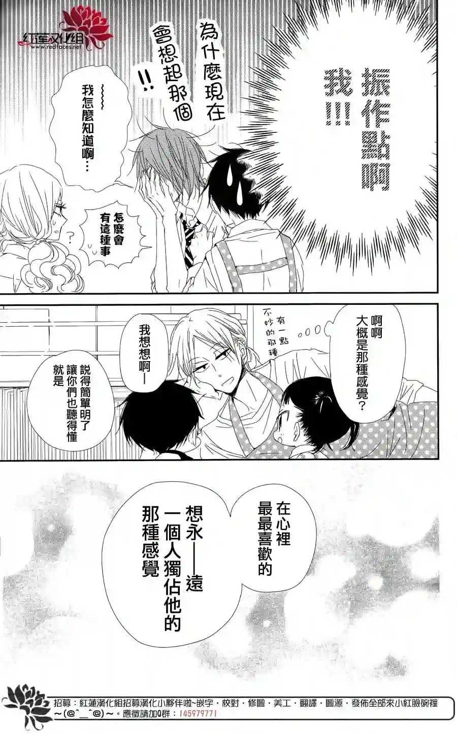 学园奶爸第65话