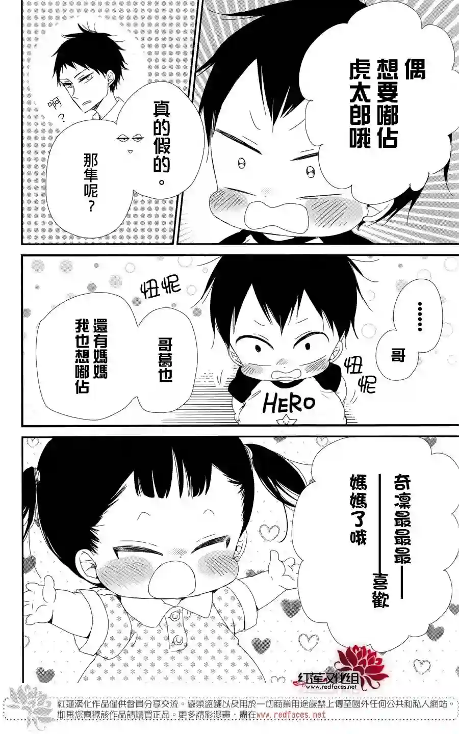 学园奶爸第65话