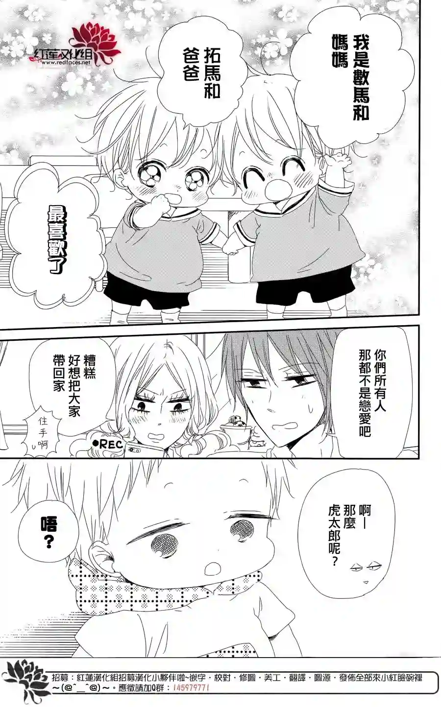 学园奶爸第65话