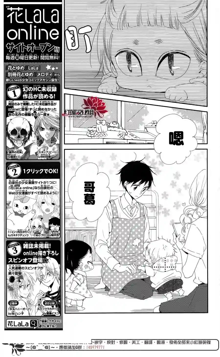 学园奶爸第65话