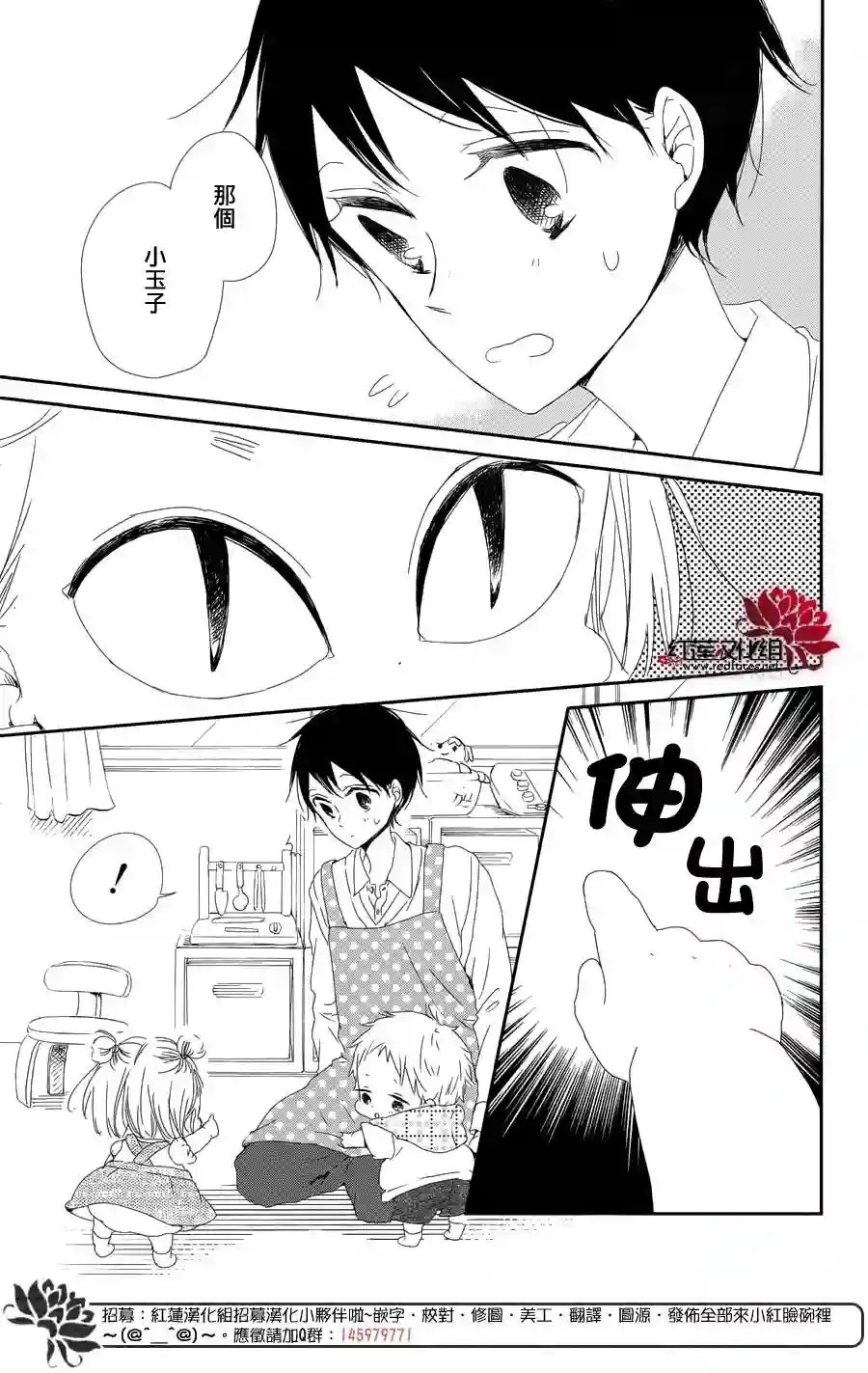 学园奶爸第65话