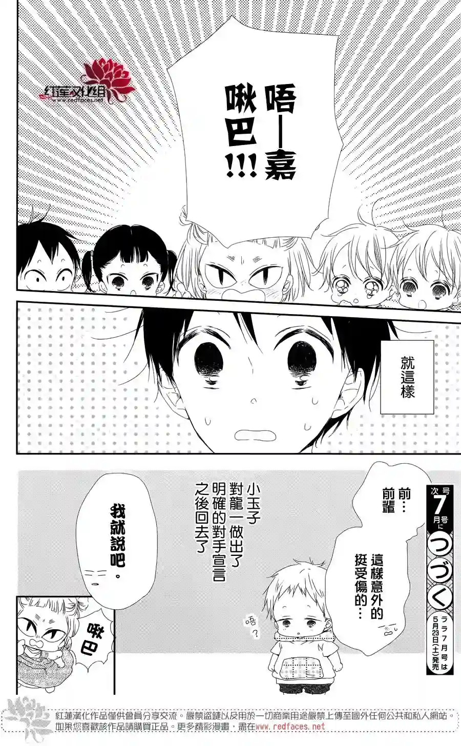 学园奶爸第65话