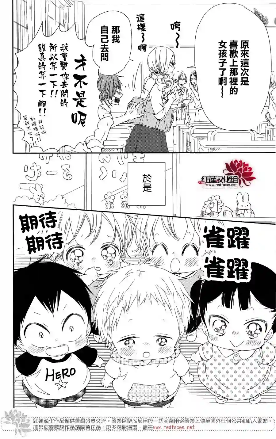学园奶爸第65话
