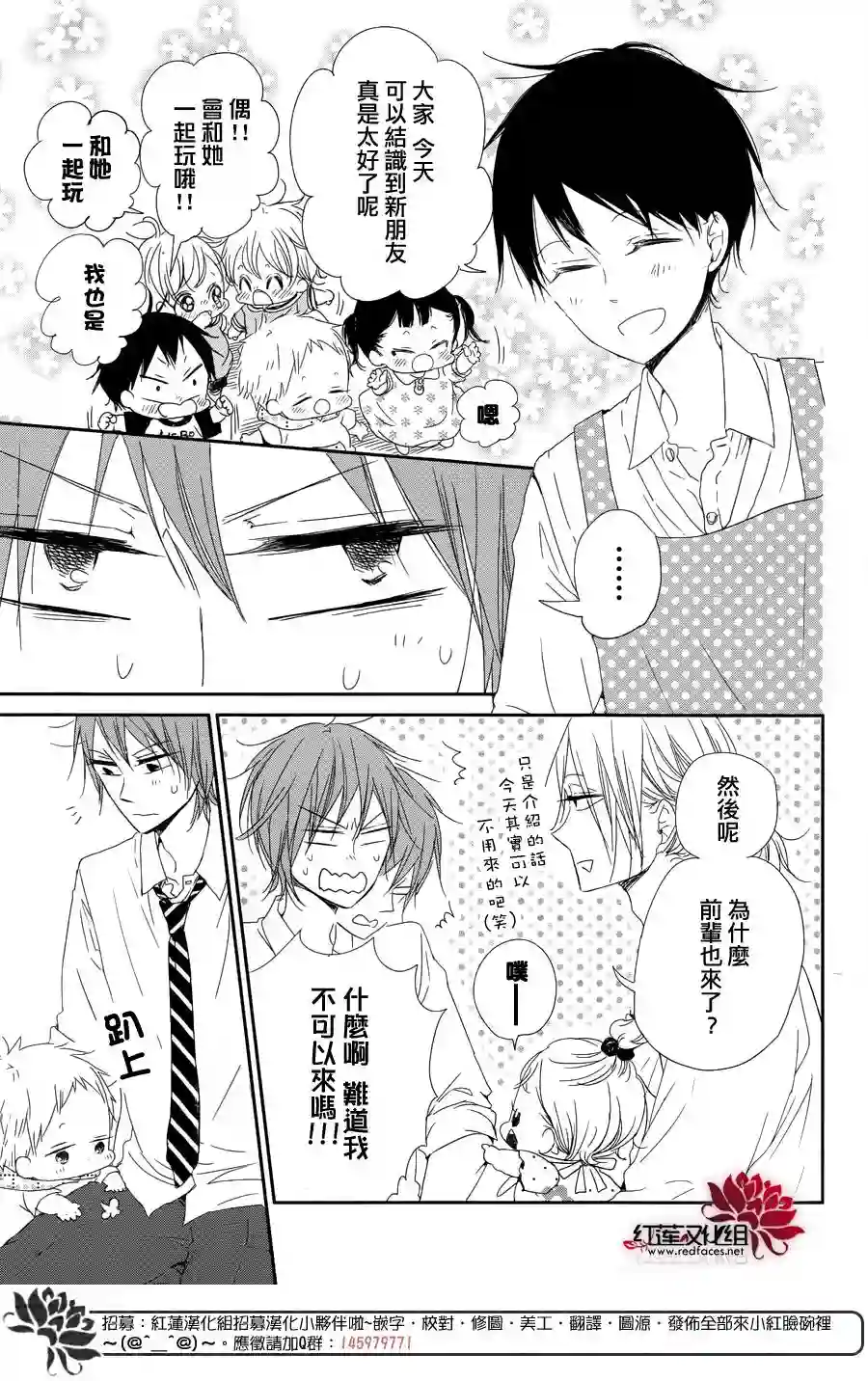学园奶爸第65话