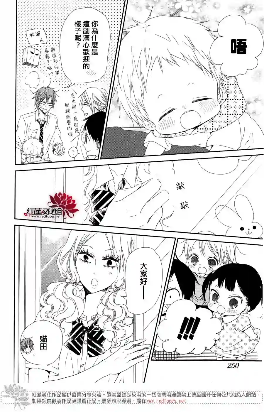 学园奶爸第65话