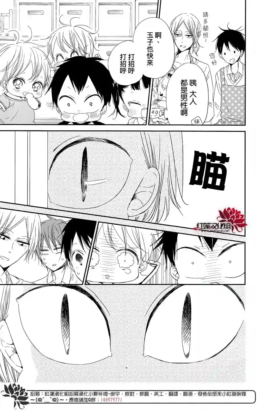 学园奶爸第65话