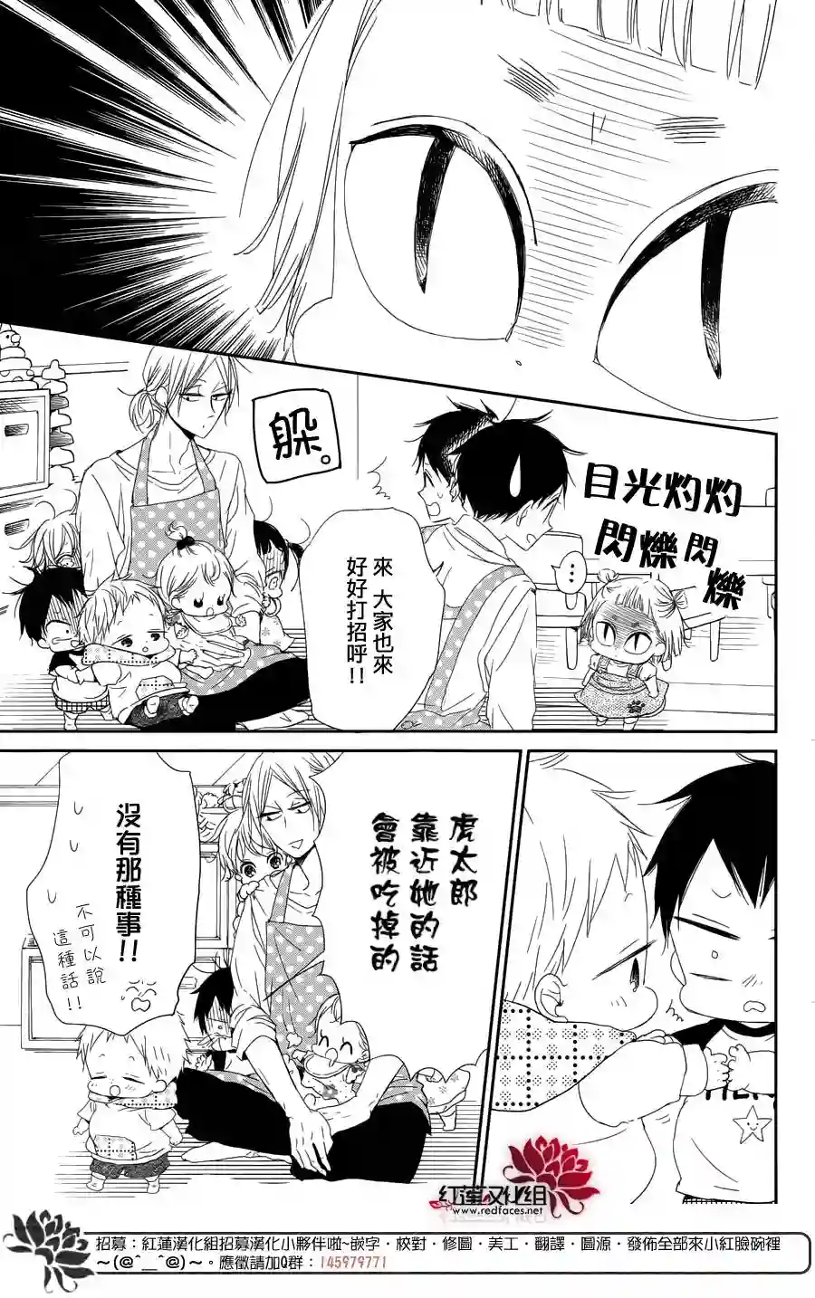 学园奶爸第65话