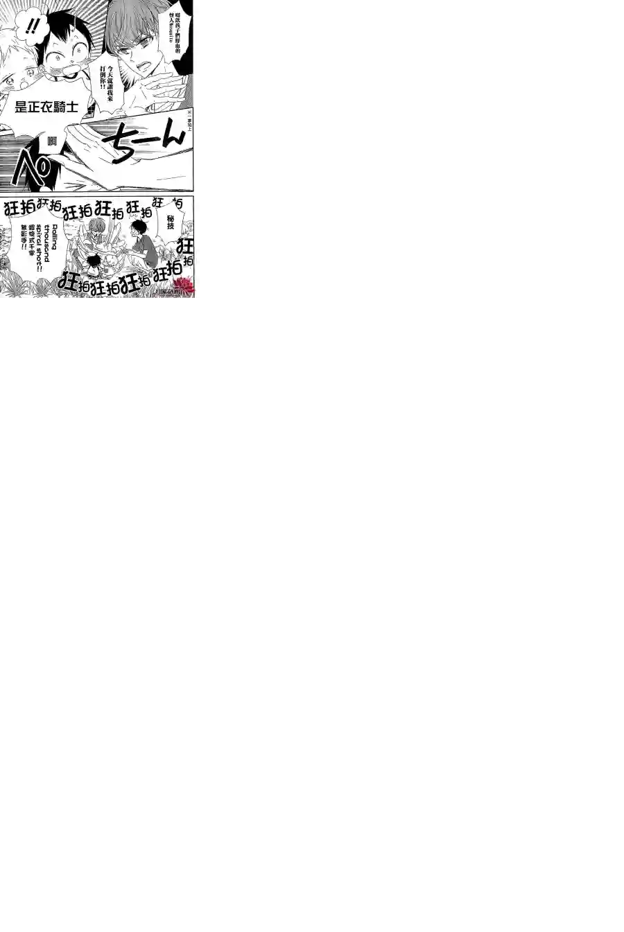 学园奶爸第66话