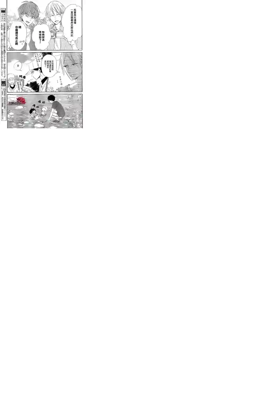 学园奶爸第66话