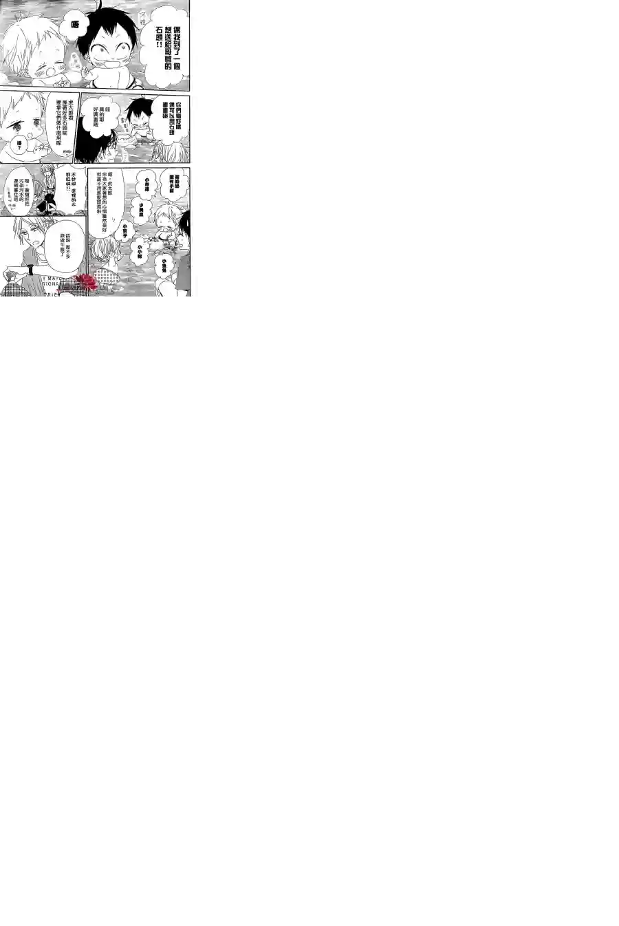 学园奶爸第66话