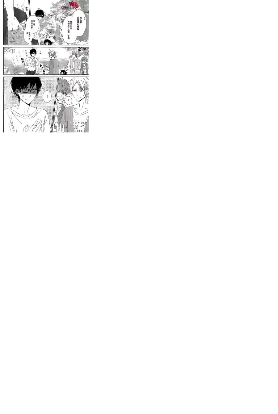 学园奶爸第66话