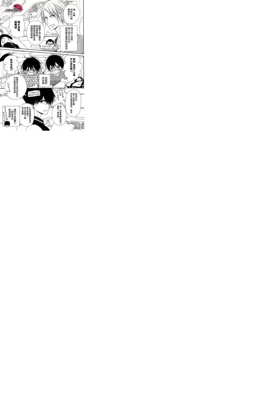 学园奶爸第66话