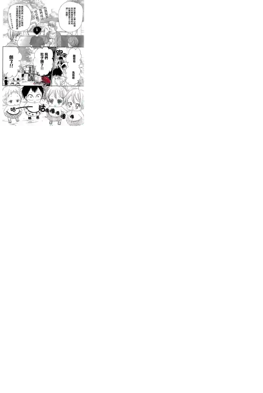 学园奶爸第66话