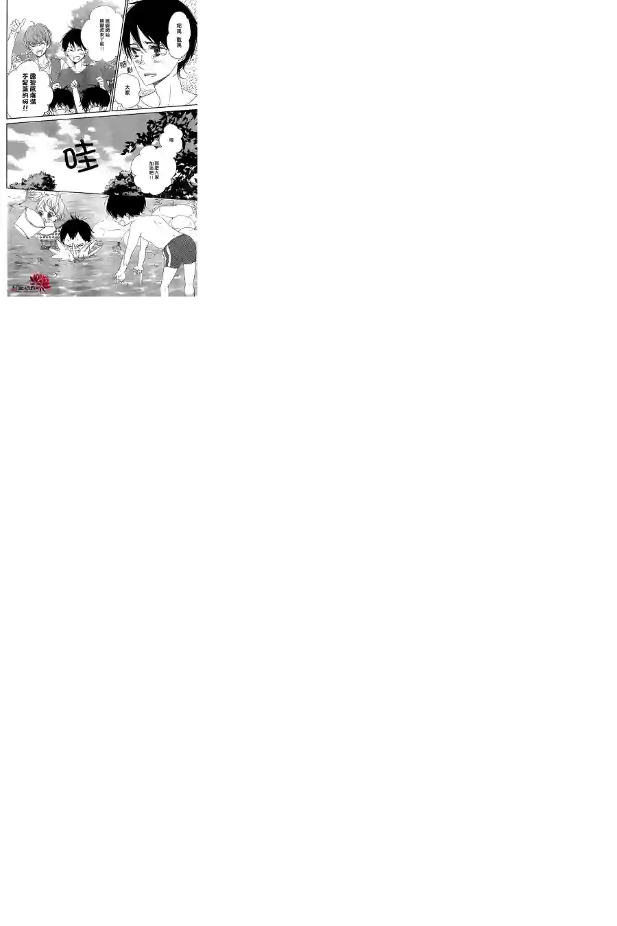 学园奶爸第66话