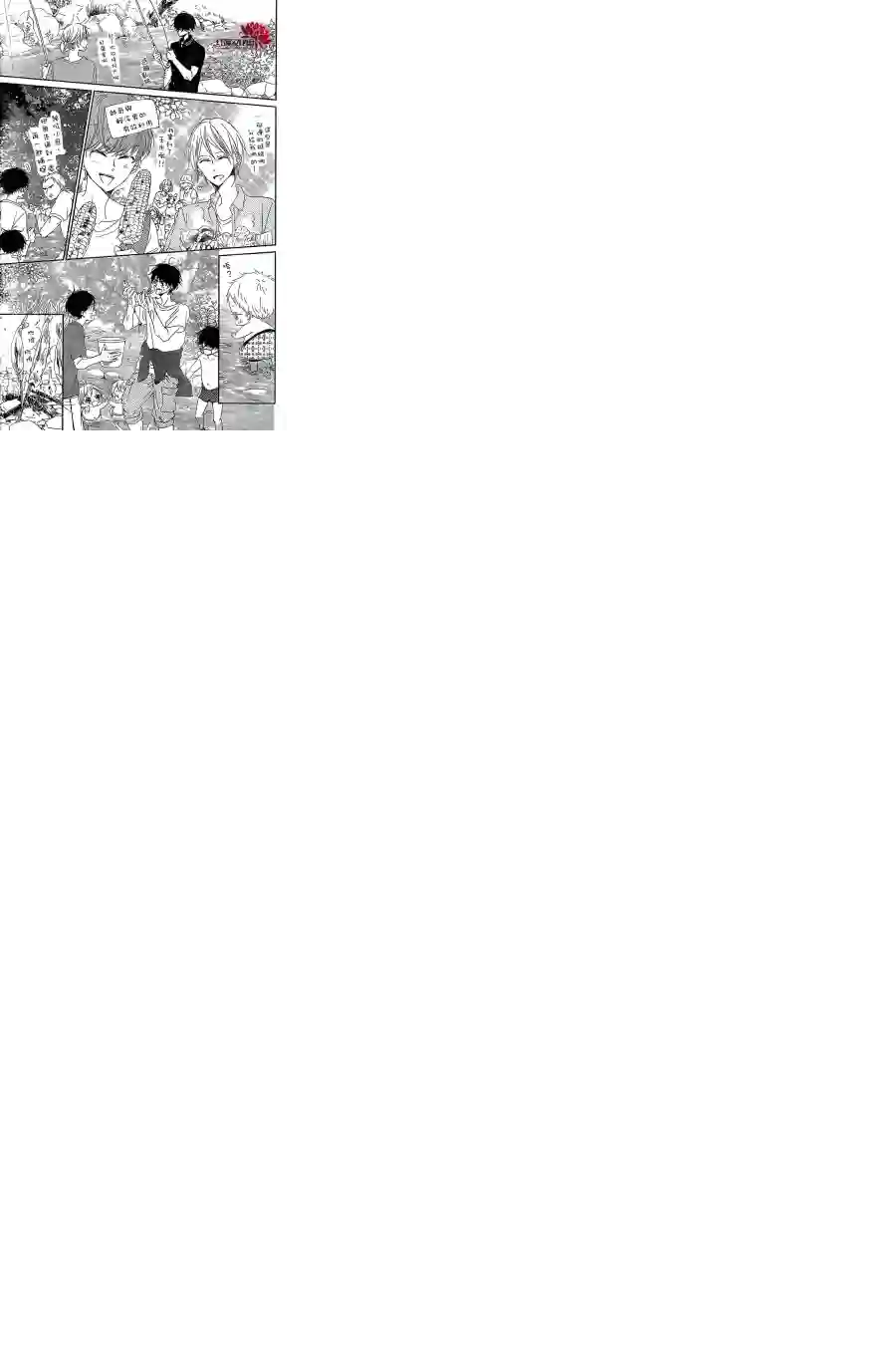 学园奶爸第66话