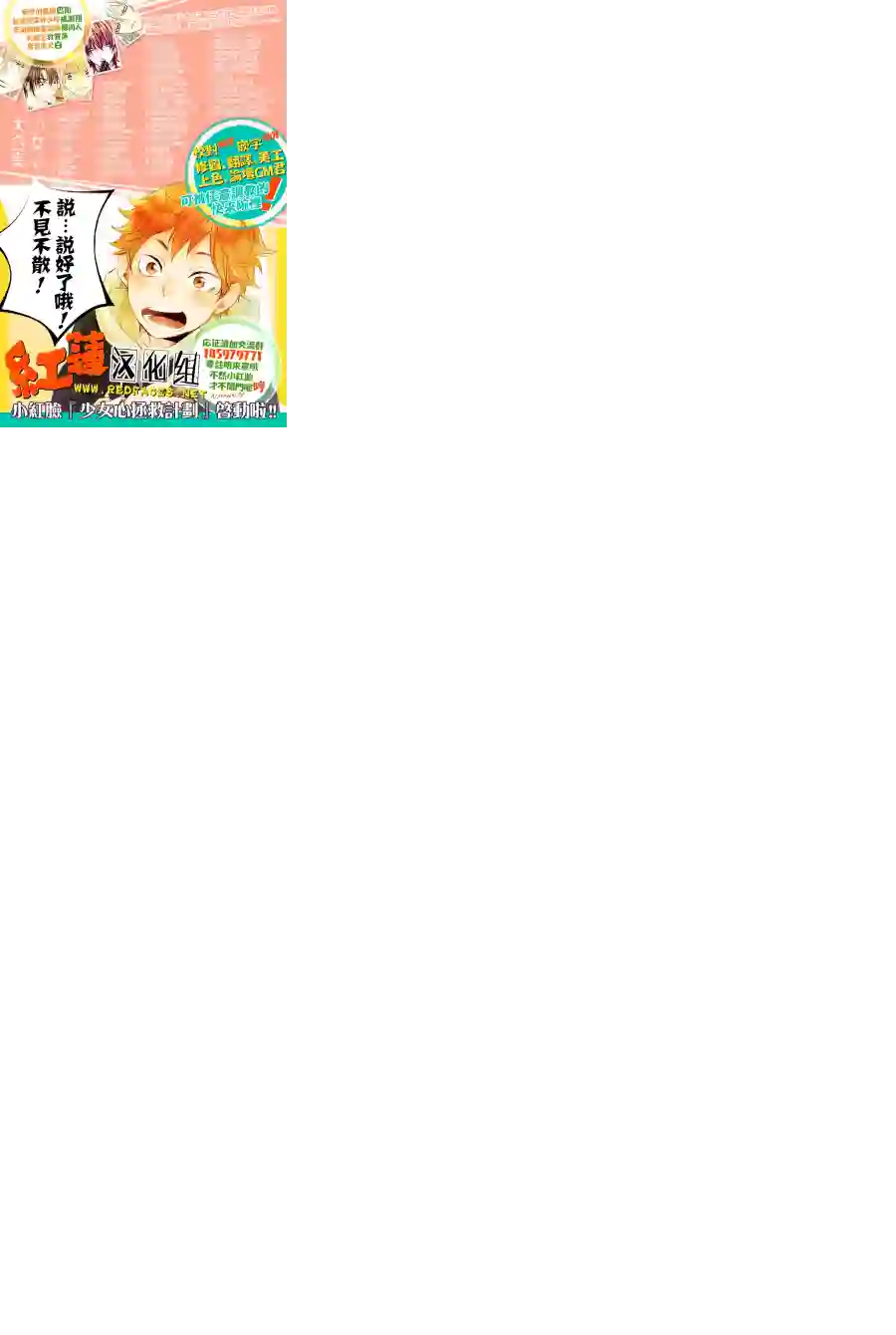 学园奶爸第66话