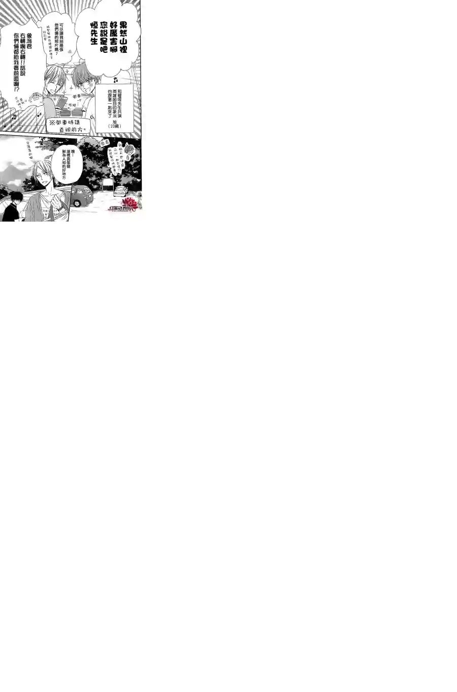 学园奶爸第66话