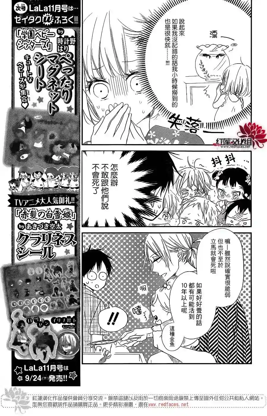 学园奶爸第68话