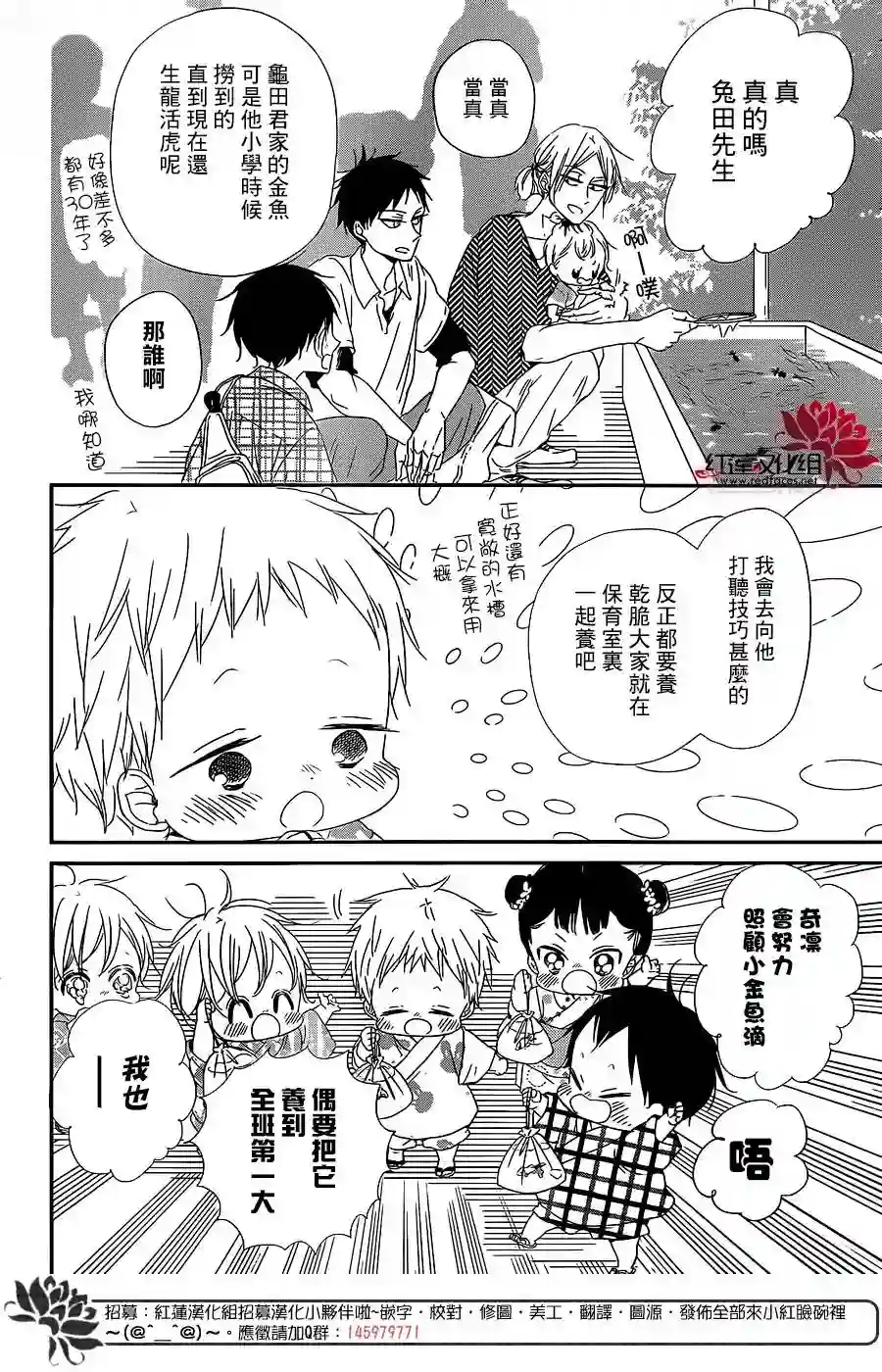 学园奶爸第68话