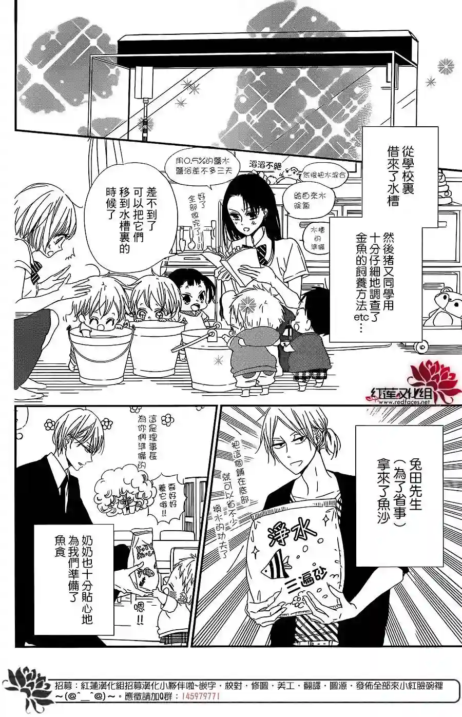 学园奶爸第68话